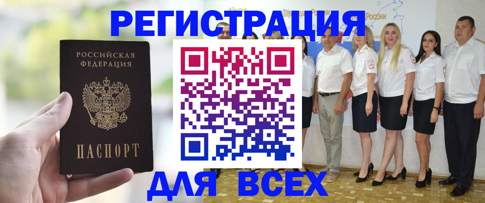 где прописаться в Артёме