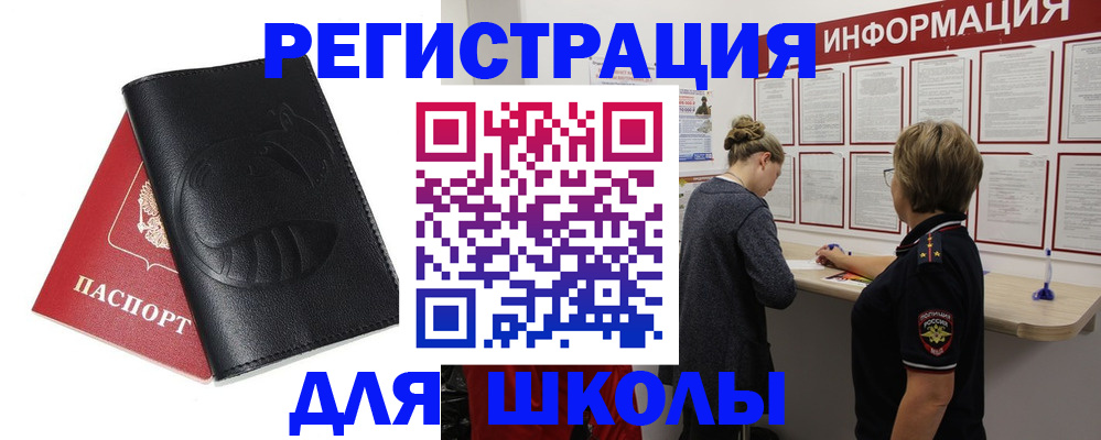 где прописаться в Артёме