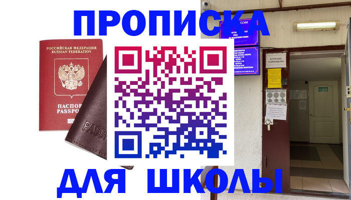 временная регистрация купить в Артёме