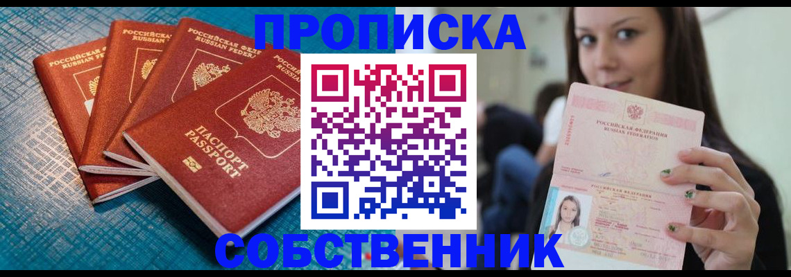 прописка иностранных граждан в Артёме