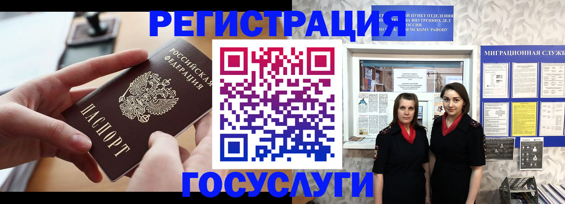 прописка 2025 в Артёме